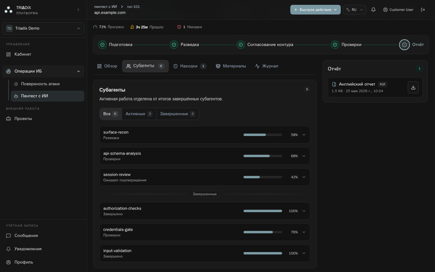 Экран запуска AI-пентеста Triadix со статусом, агентами и журналом событий