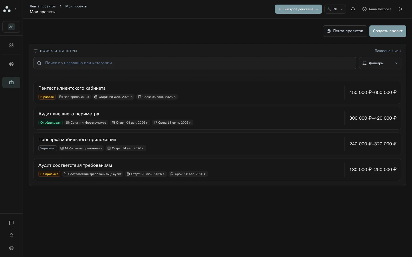 Интерфейс Triadix: Работа с внешним специалистом